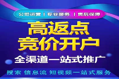 百度竞价广告托管运营的五大成功要点及案例